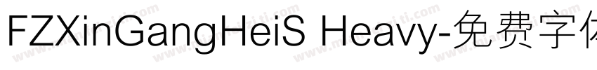 FZXinGangHeiS Heavy字体转换